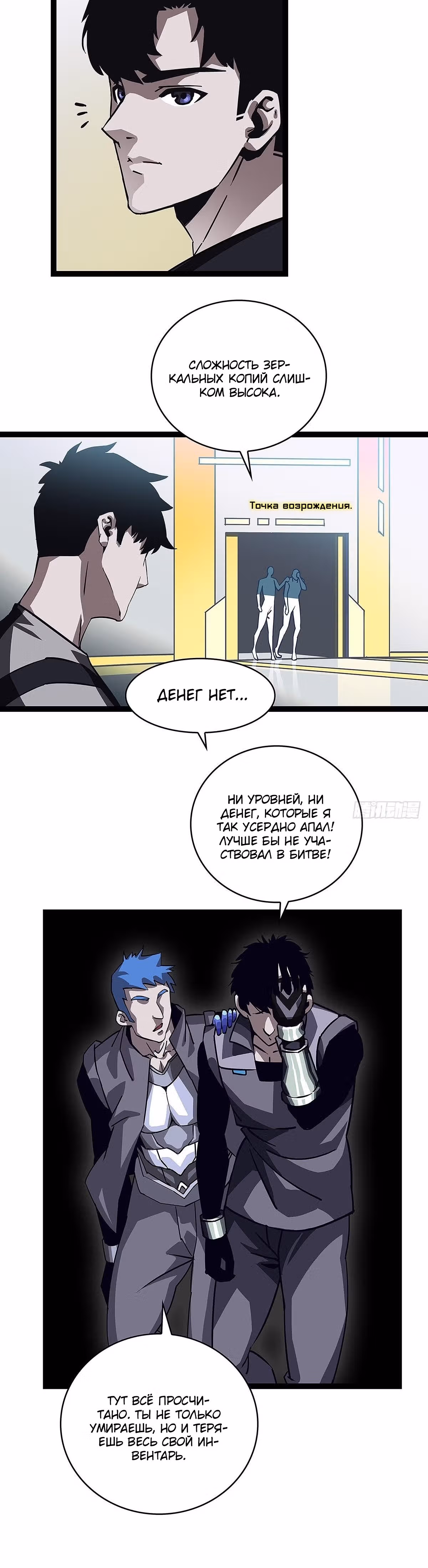 Короче, это поднятие уровня! — Том 1 · Глава 3, страница 6