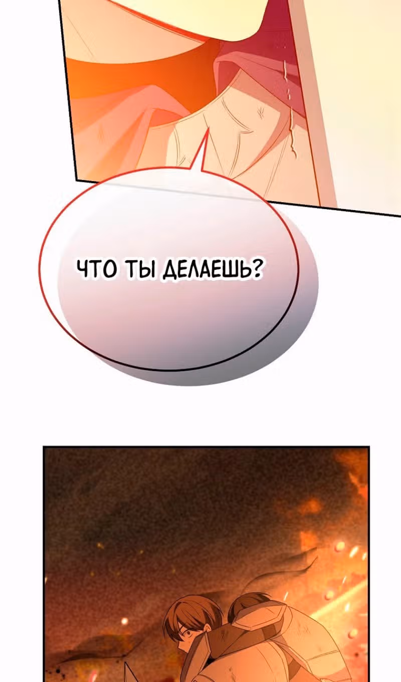 Настоящая дочь вернулась — Том 2 · Глава 136, страница 16