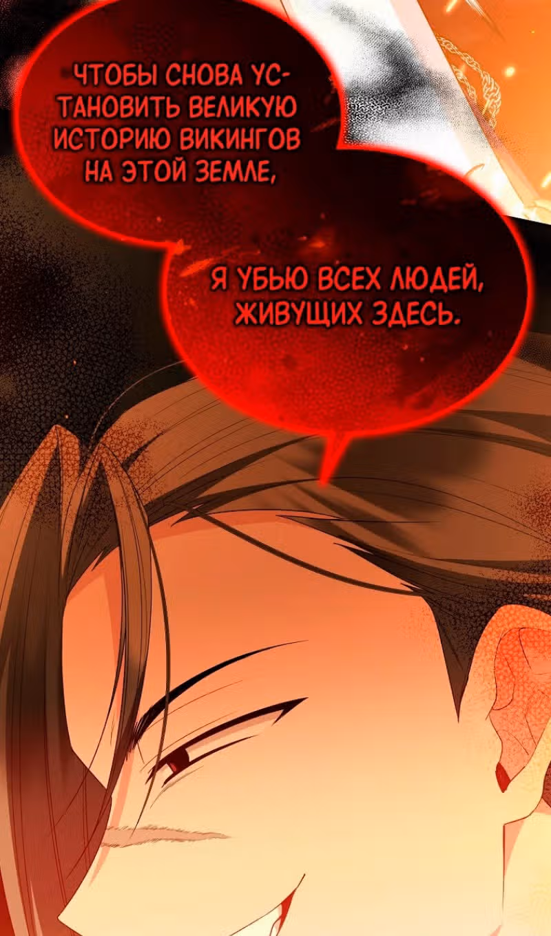 Настоящая дочь вернулась — Том 2 · Глава 136, страница 25