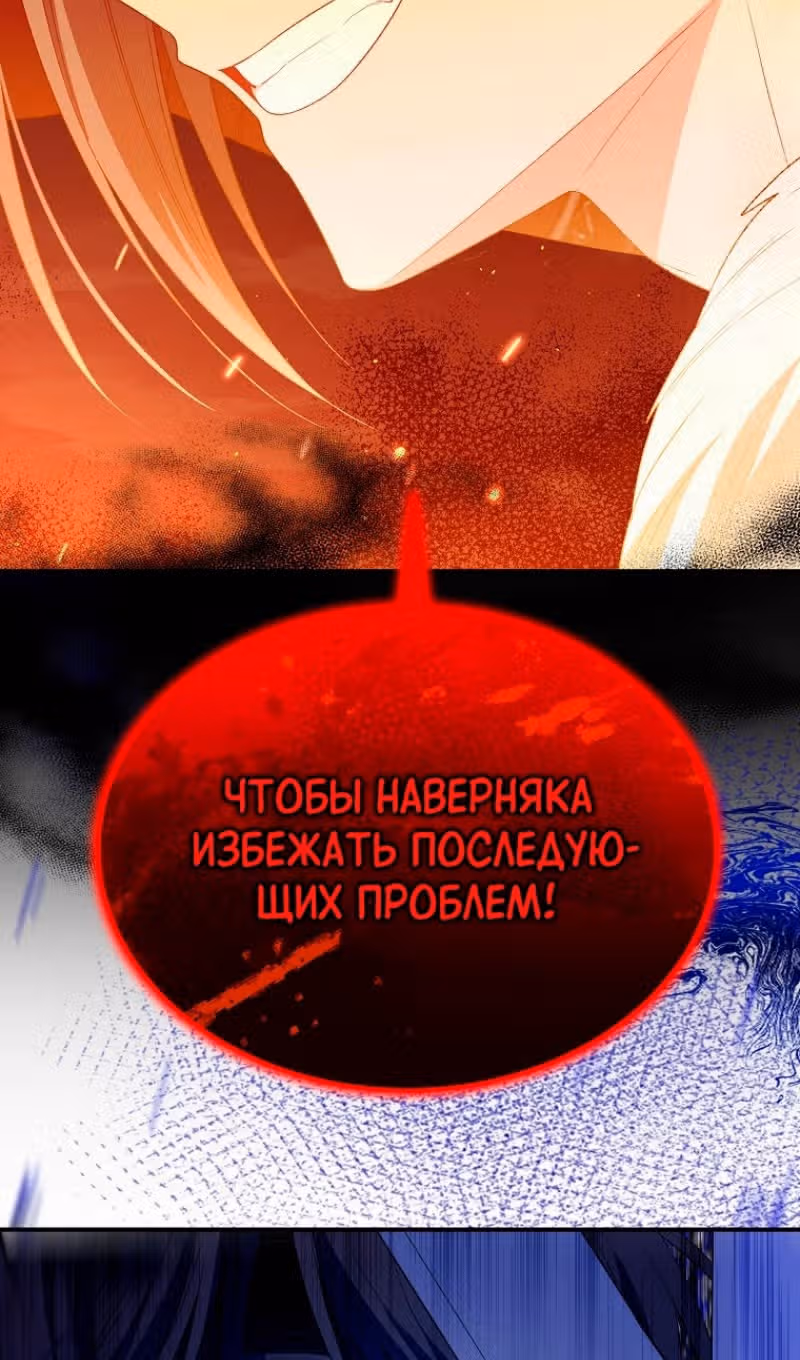 Настоящая дочь вернулась — Том 2 · Глава 136, страница 26