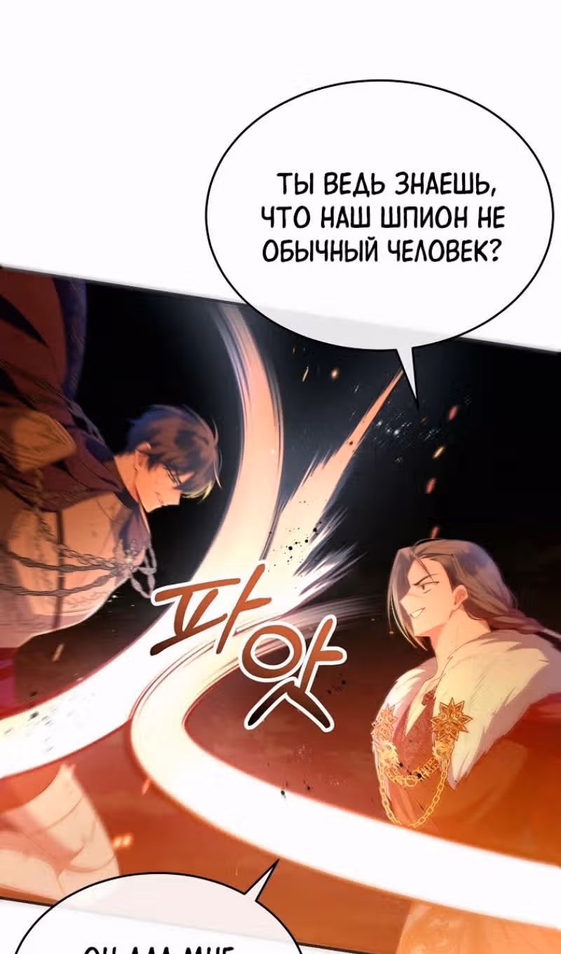 Настоящая дочь вернулась — Том 2 · Глава 136, страница 40