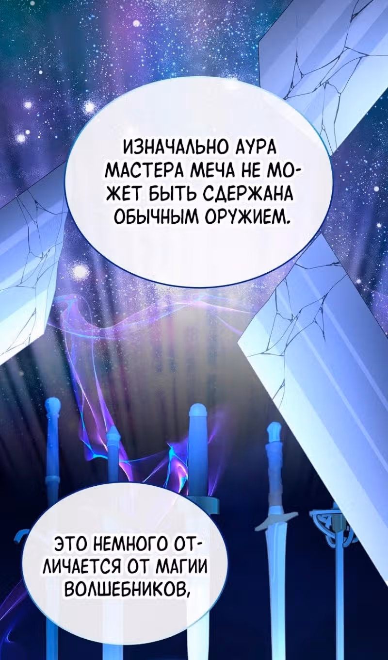 Настоящая дочь вернулась — Том 2 · Глава 136, страница 56