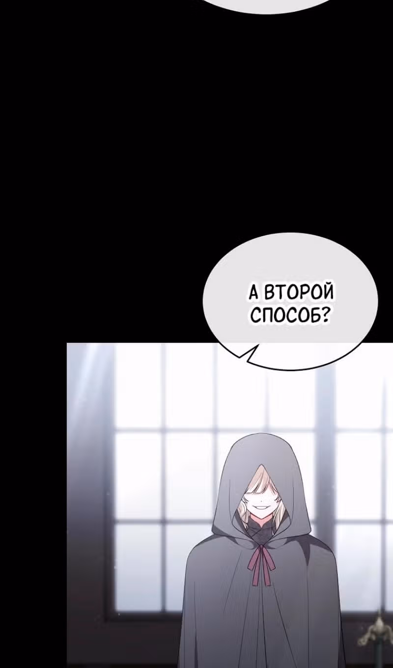 Настоящая дочь вернулась — Том 2 · Глава 136, страница 62