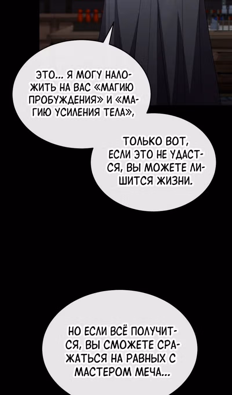 Настоящая дочь вернулась — Том 2 · Глава 136, страница 63