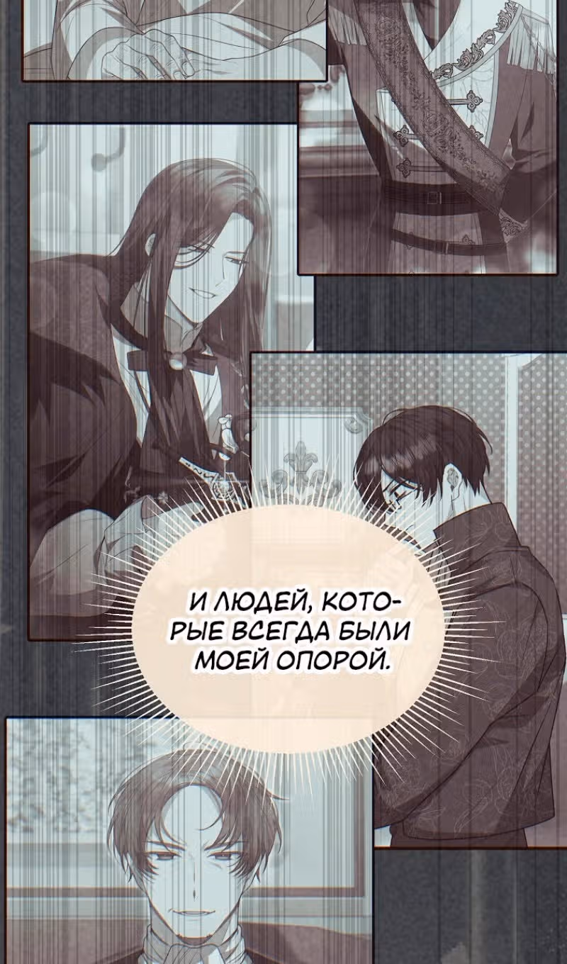 Настоящая дочь вернулась — Том 2 · Глава 136, страница 74