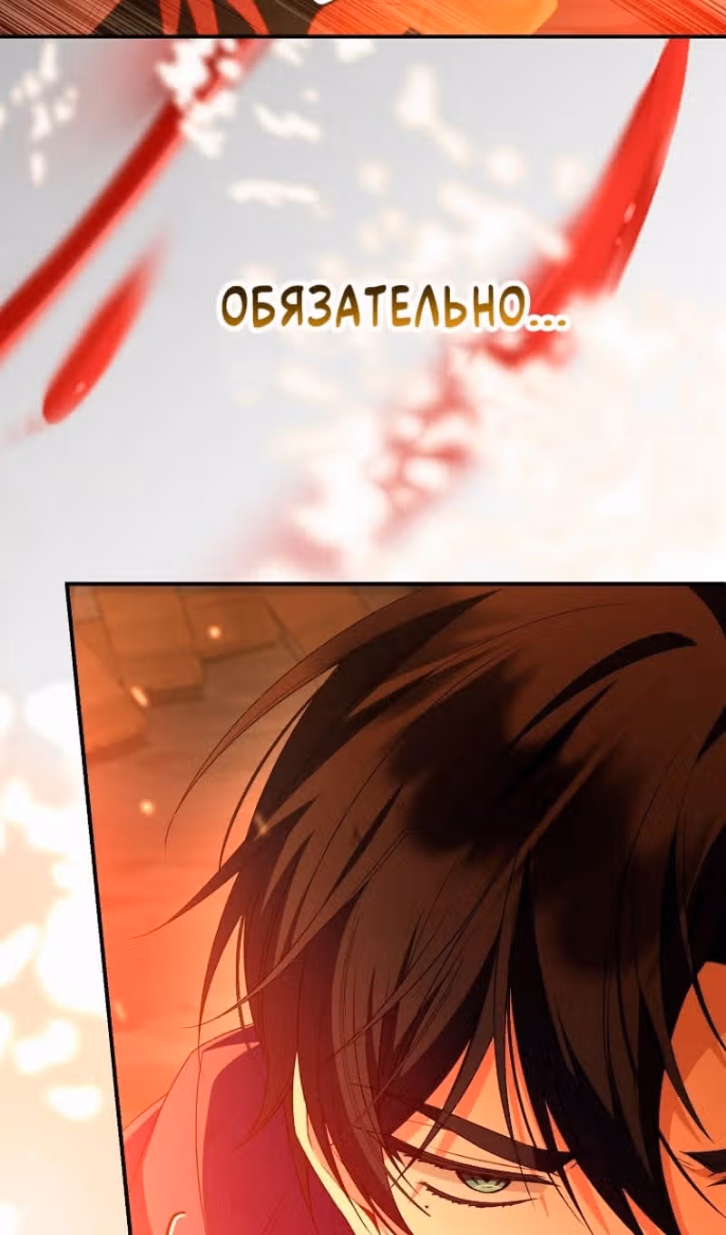 Настоящая дочь вернулась — Том 2 · Глава 136, страница 79