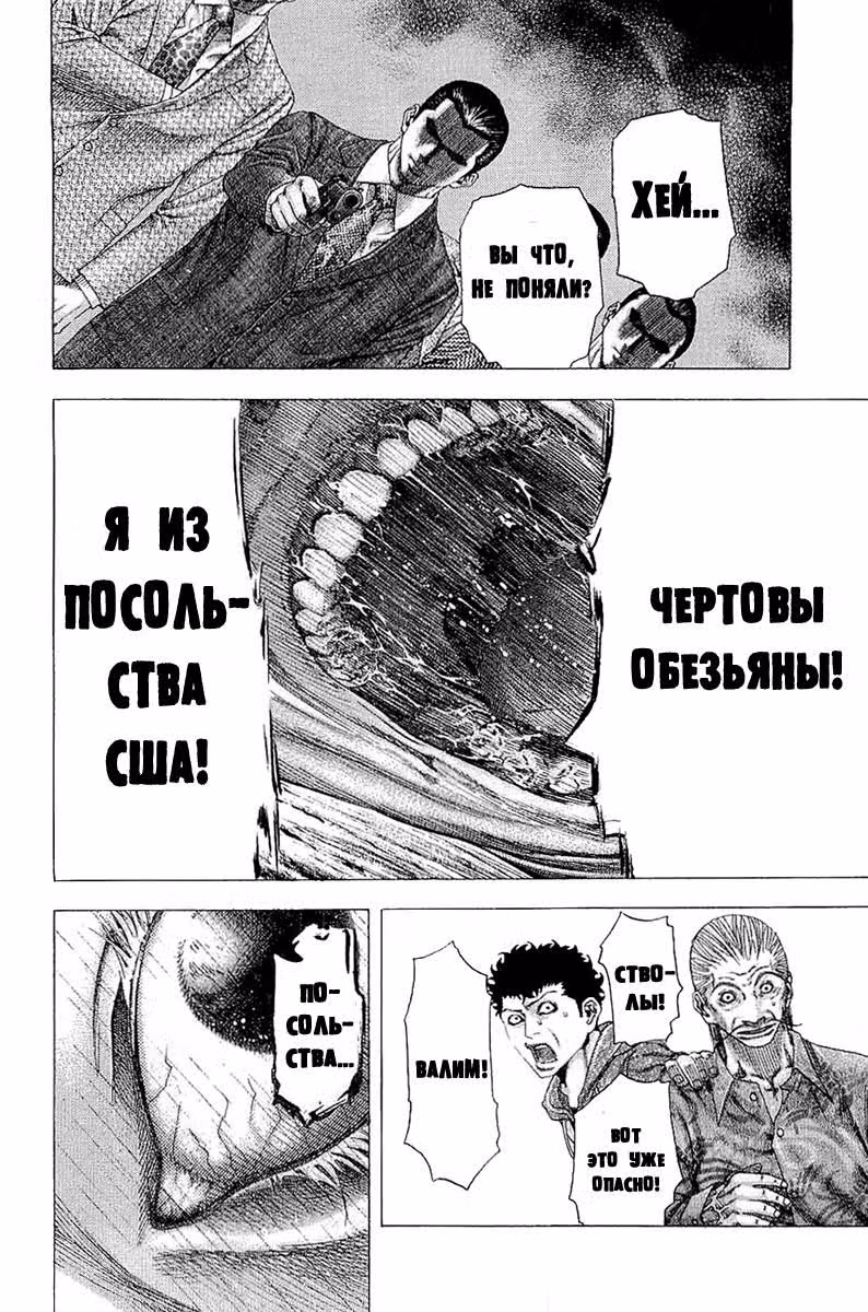 Пожиратель Лжи — Том 11 · Глава 114, страница 2