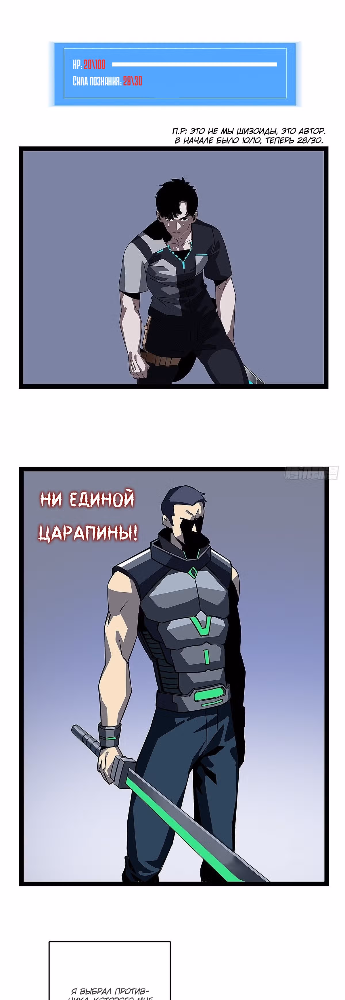 Короче, это поднятие уровня! — Том 1 · Глава 4, страница 14