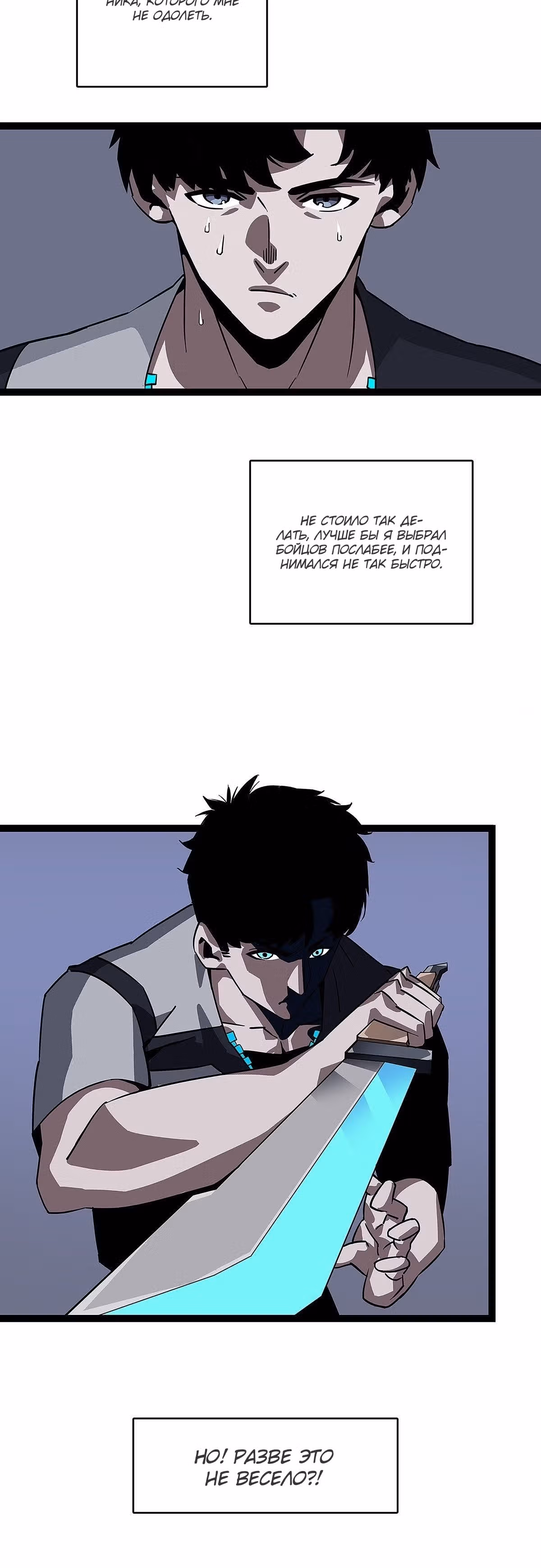 Короче, это поднятие уровня! — Том 1 · Глава 4, страница 15