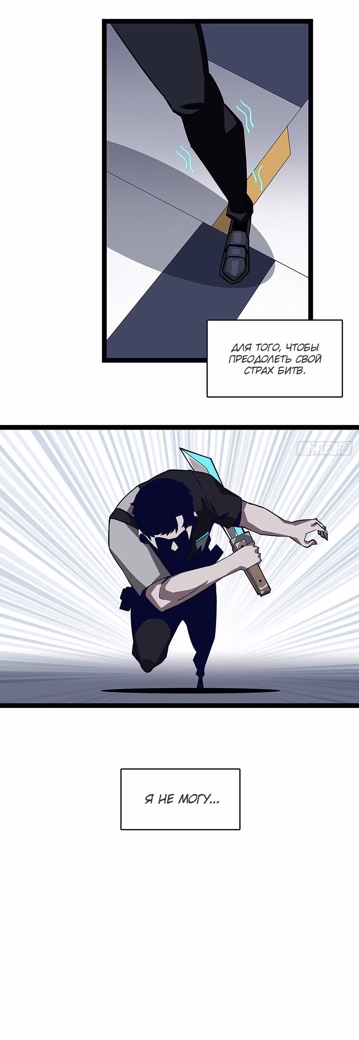 Короче, это поднятие уровня! — Том 1 · Глава 4, страница 16
