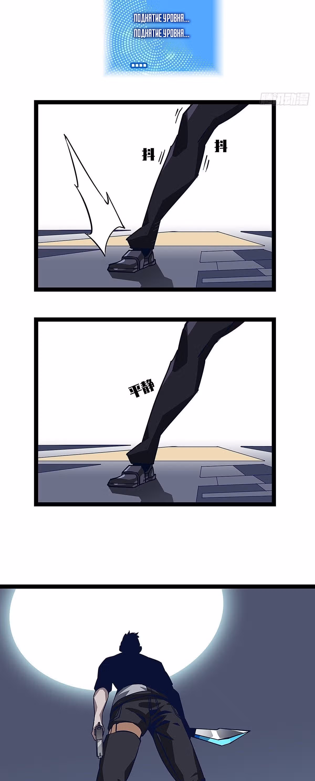 Короче, это поднятие уровня! — Том 1 · Глава 4, страница 23