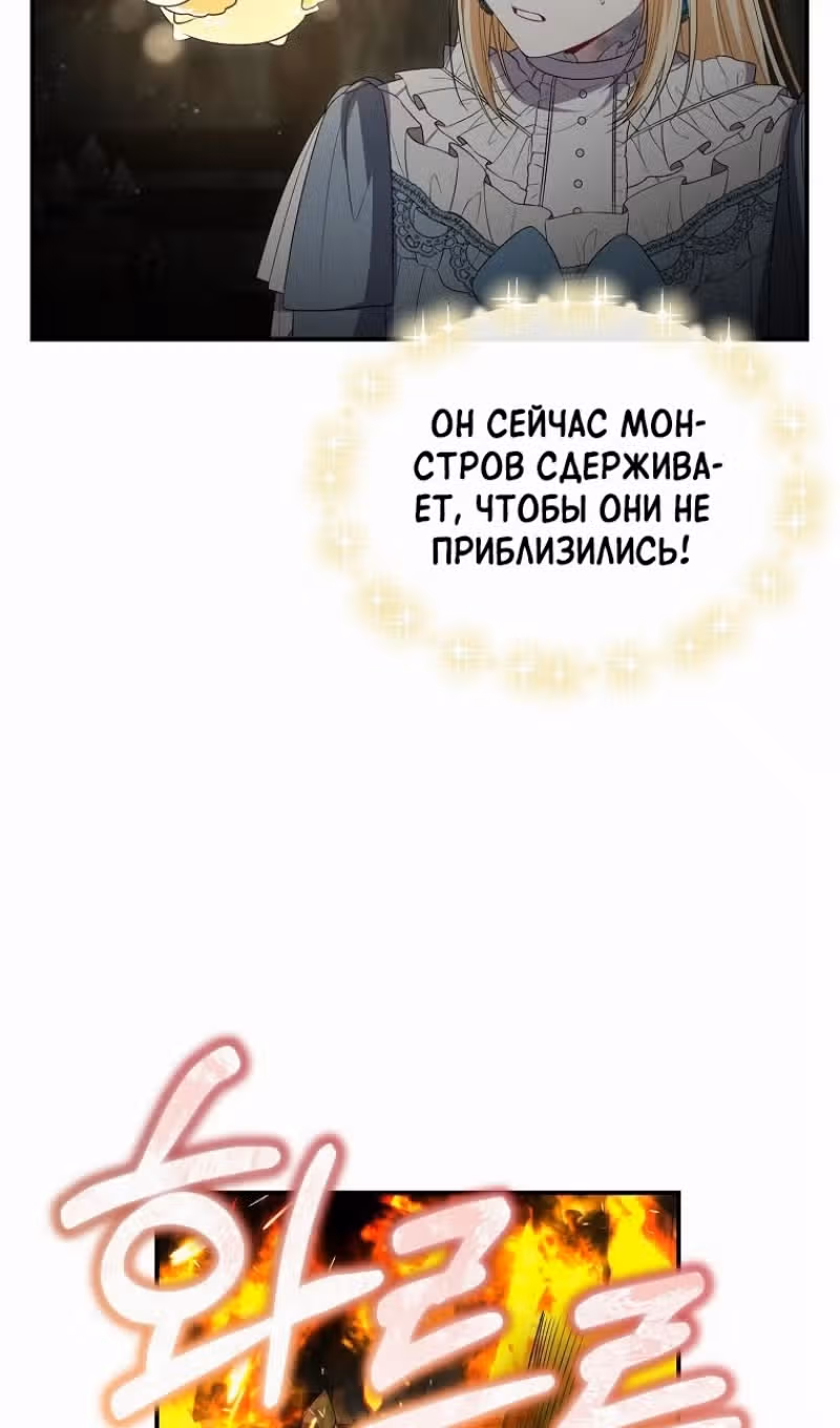 Настоящая дочь вернулась — Том 2 · Глава 133, страница 11