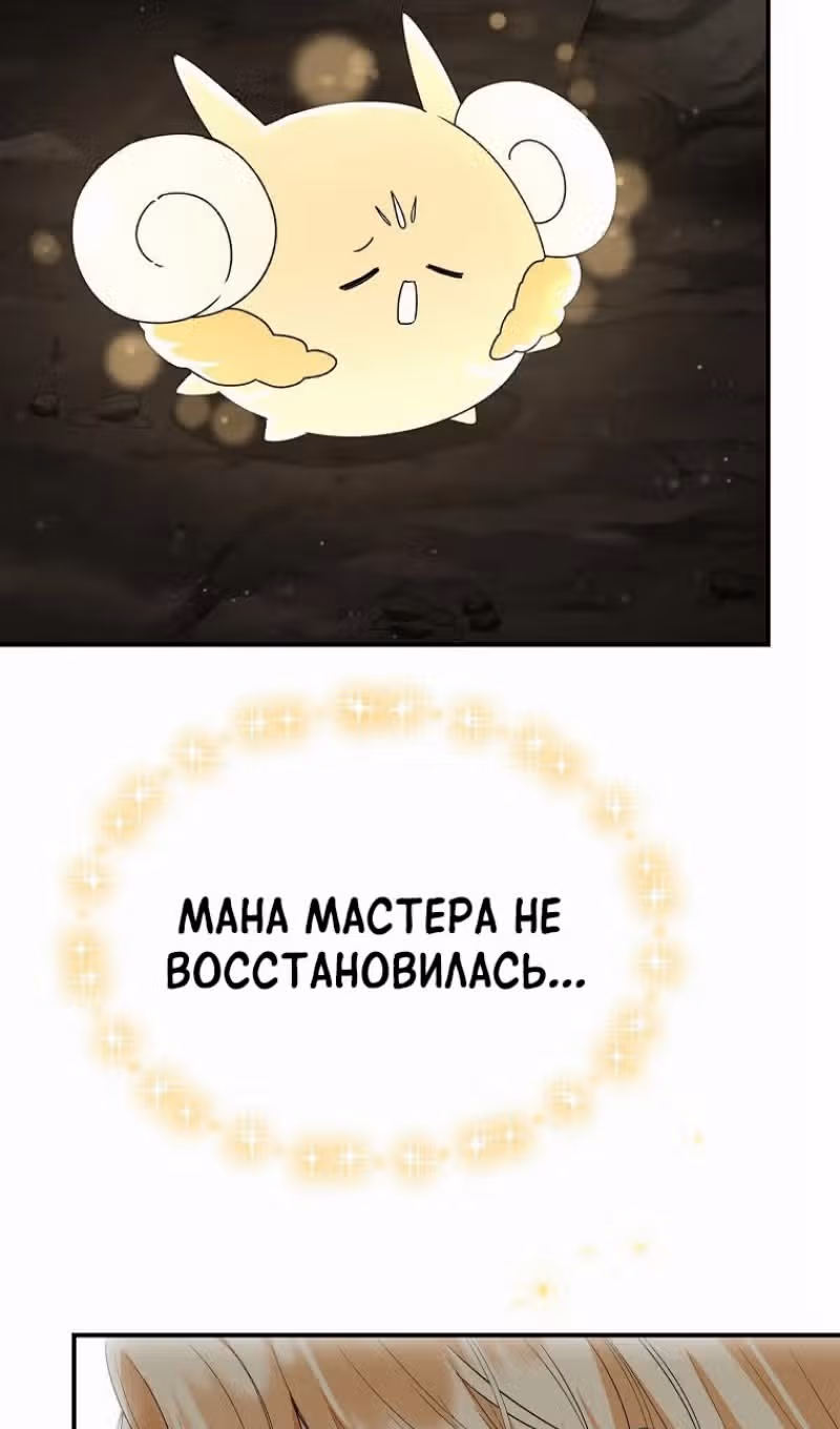 Настоящая дочь вернулась — Том 2 · Глава 133, страница 13
