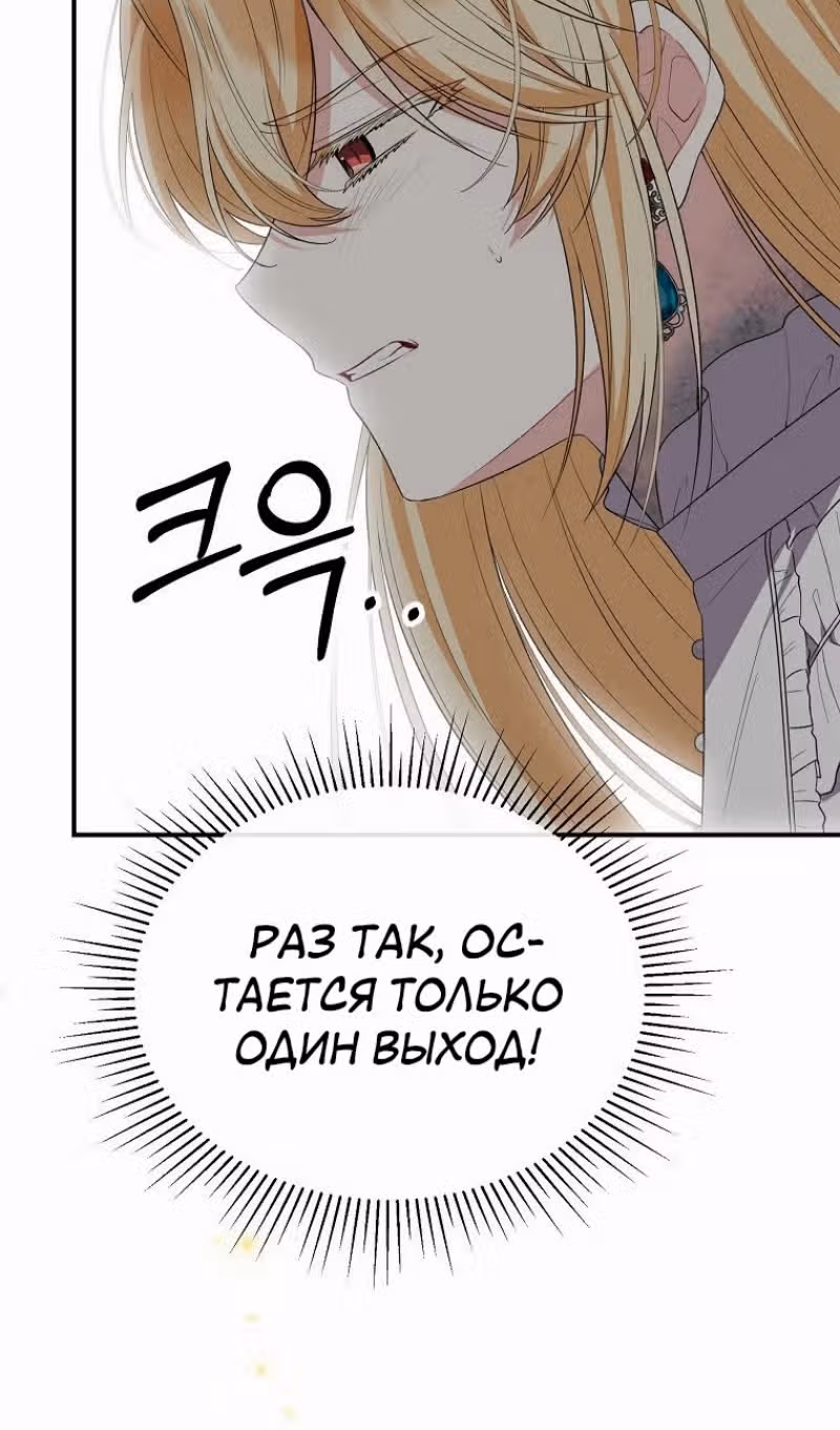 Настоящая дочь вернулась — Том 2 · Глава 133, страница 14