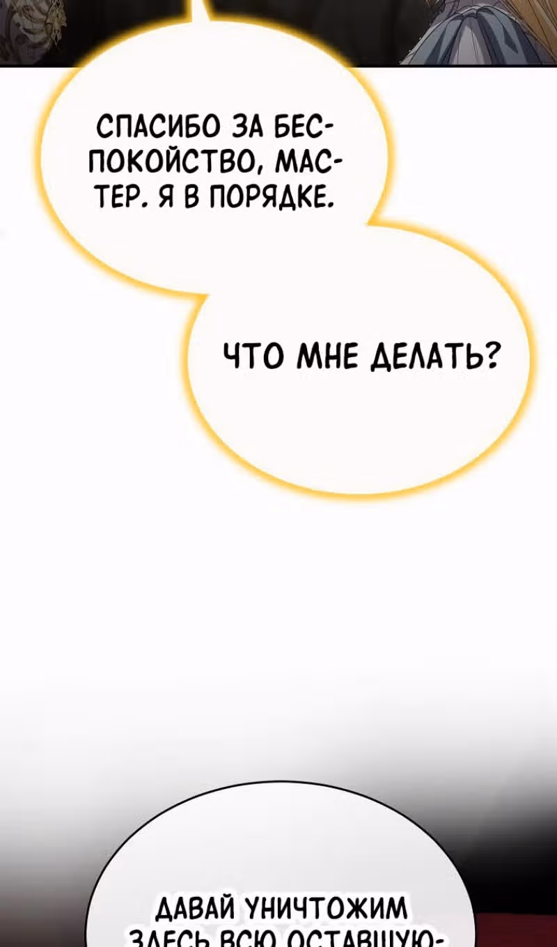 Настоящая дочь вернулась — Том 2 · Глава 133, страница 18