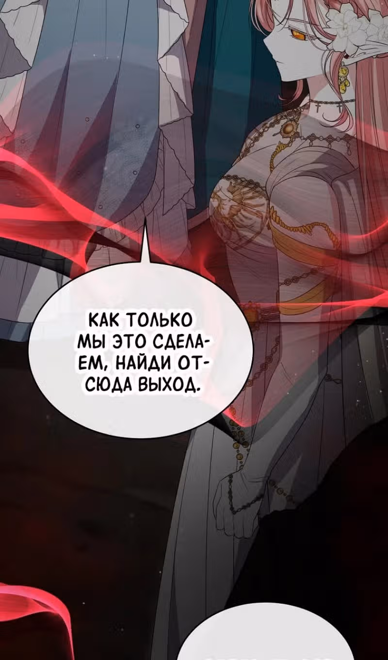 Настоящая дочь вернулась — Том 2 · Глава 133, страница 20