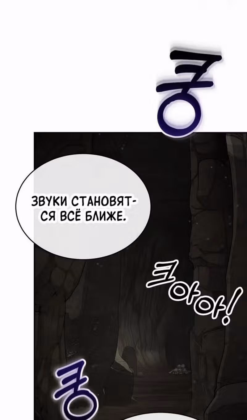 Настоящая дочь вернулась — Том 2 · Глава 133, страница 24