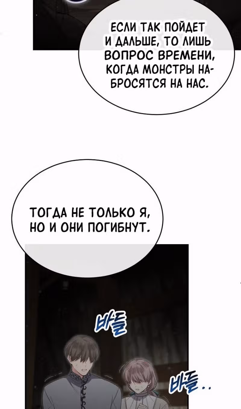 Настоящая дочь вернулась — Том 2 · Глава 133, страница 25