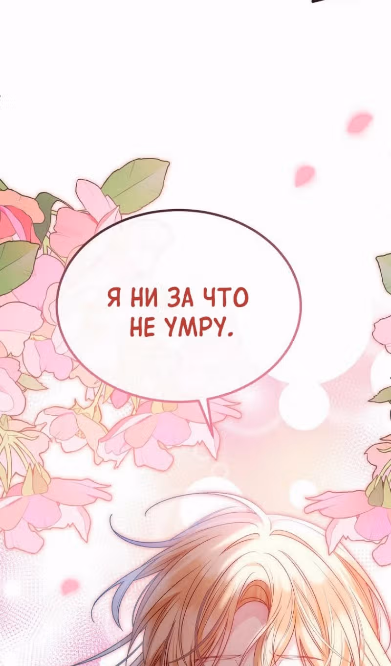 Настоящая дочь вернулась — Том 2 · Глава 133, страница 27
