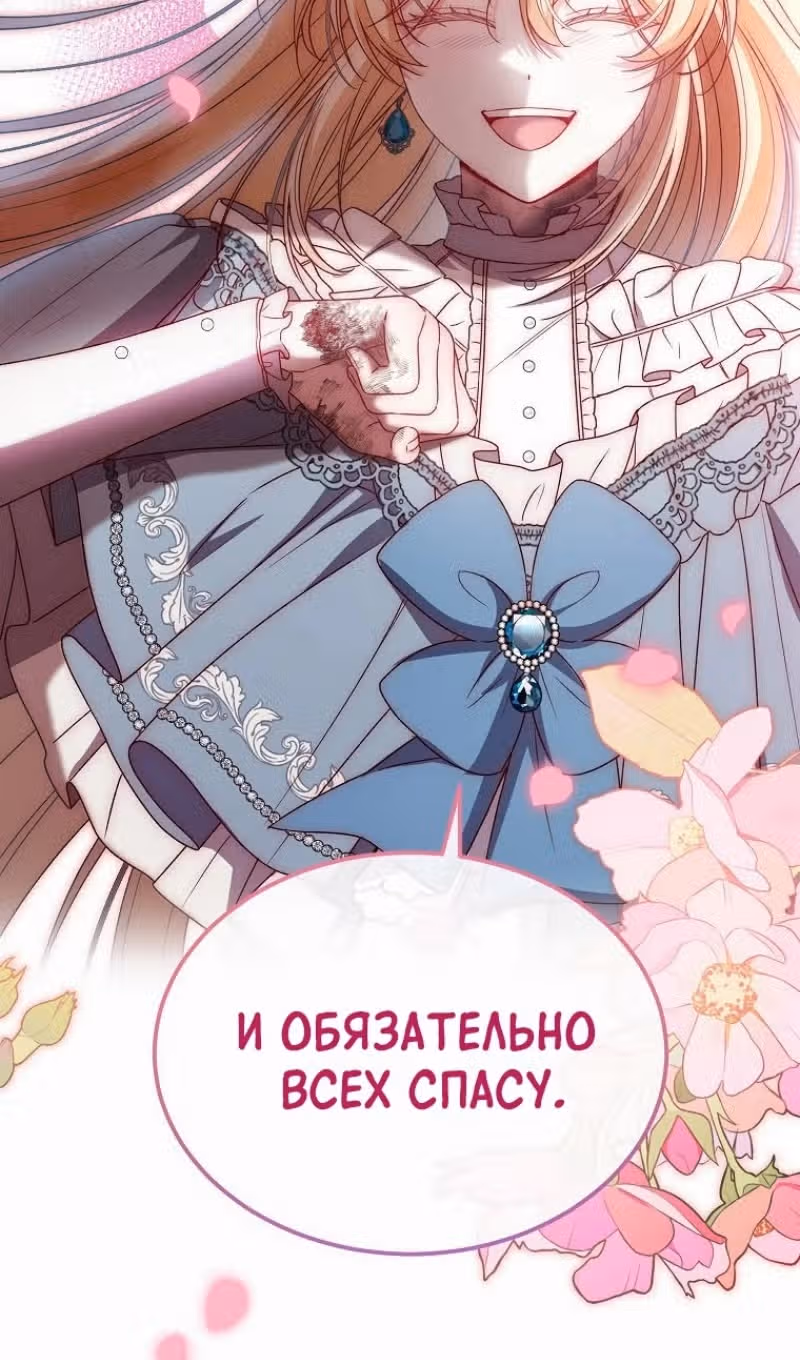 Настоящая дочь вернулась — Том 2 · Глава 133, страница 28