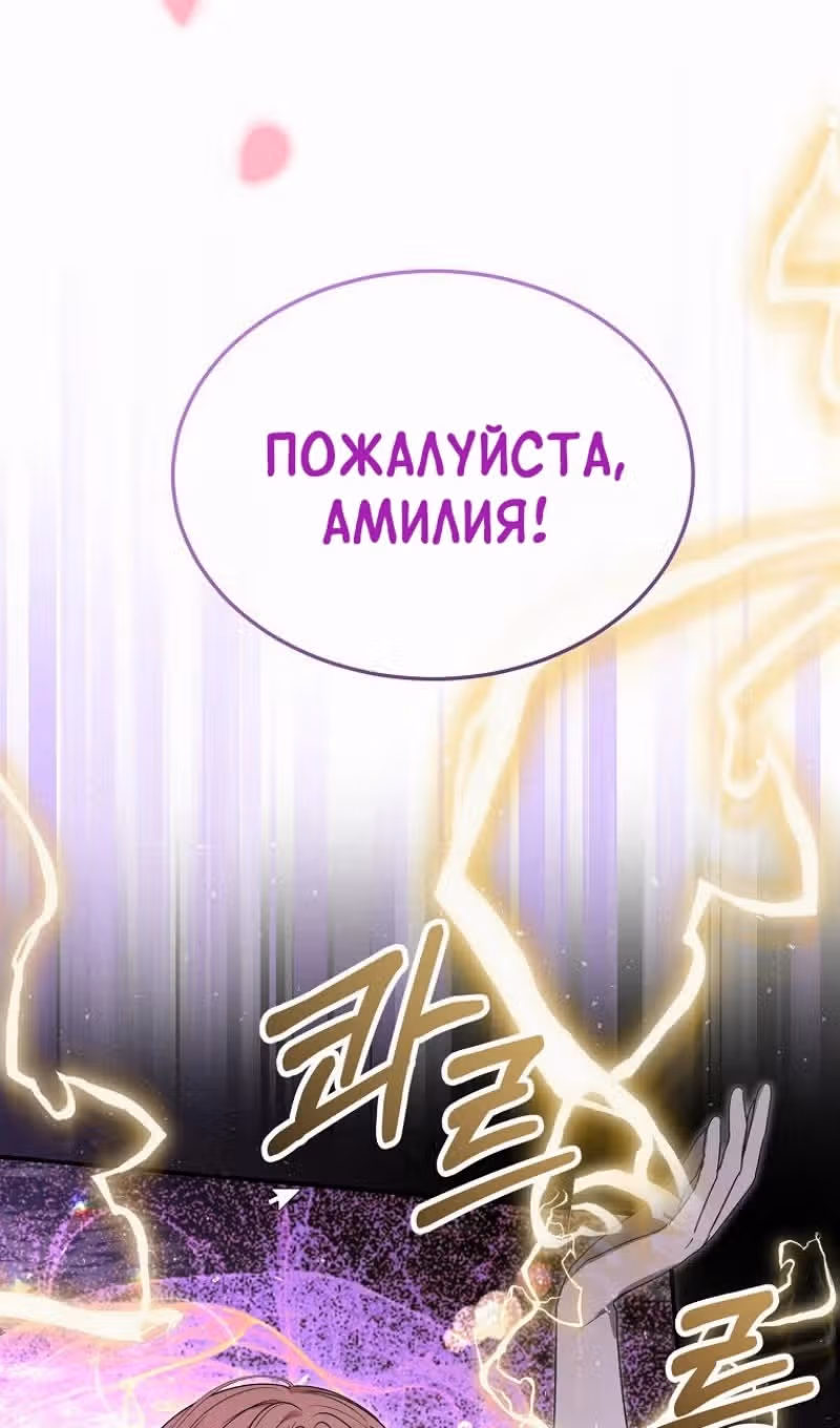 Настоящая дочь вернулась — Том 2 · Глава 133, страница 29