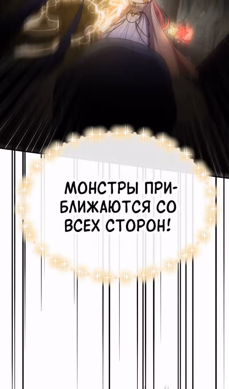 Настоящая дочь вернулась — Том 2 · Глава 133, страница 52