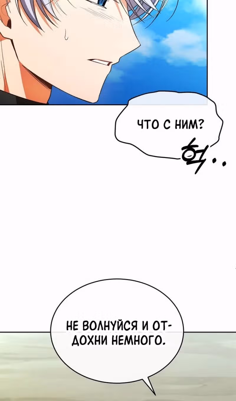 Настоящая дочь вернулась — Том 2 · Глава 133, страница 69