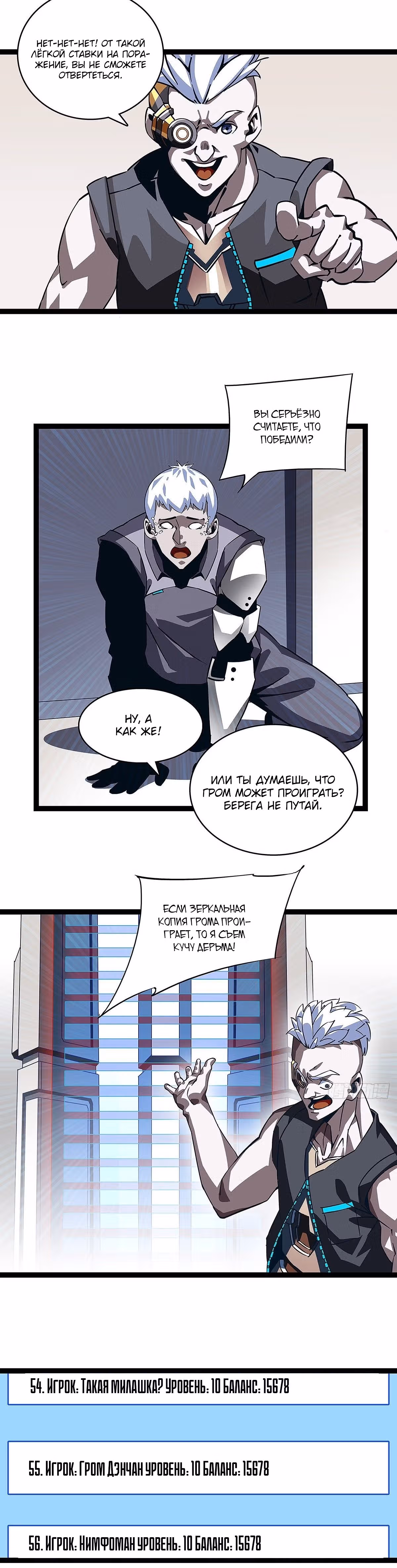 Короче, это поднятие уровня! — Том 1 · Глава 5, страница 2