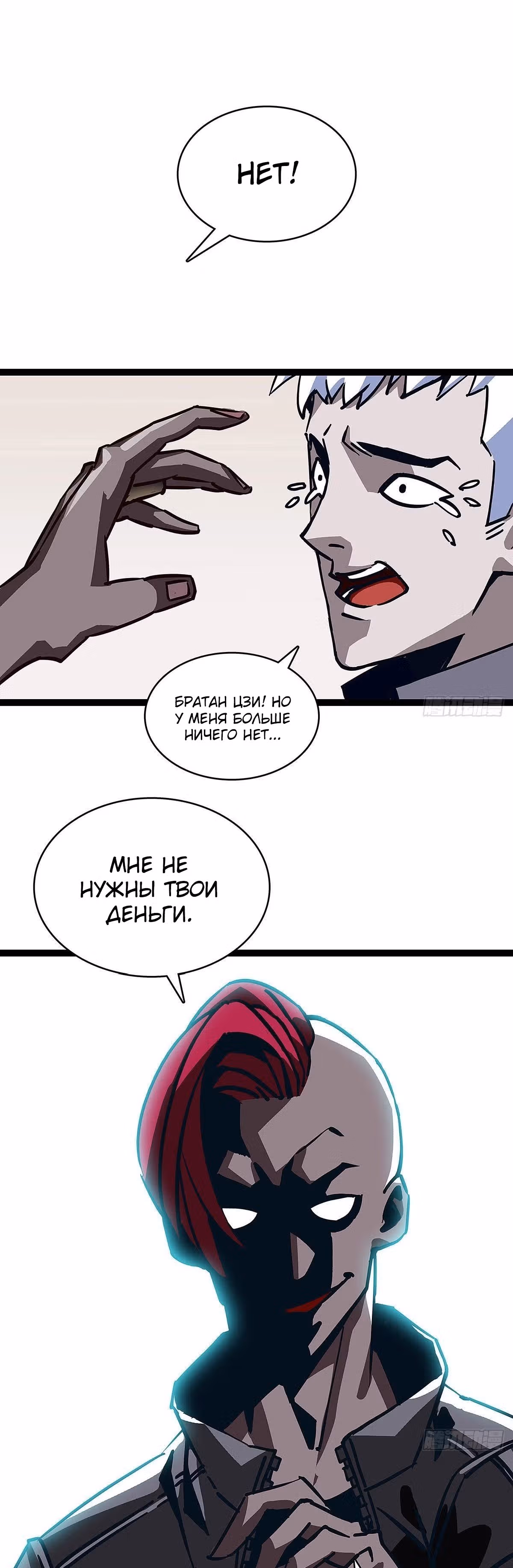 Короче, это поднятие уровня! — Том 1 · Глава 5, страница 15