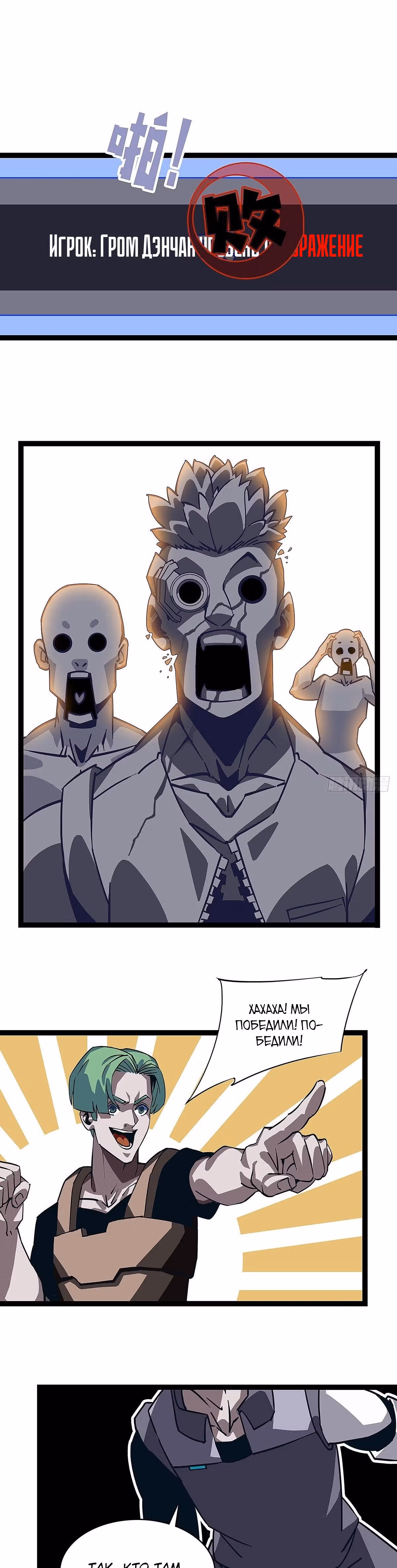 Короче, это поднятие уровня! — Том 1 · Глава 5, страница 3