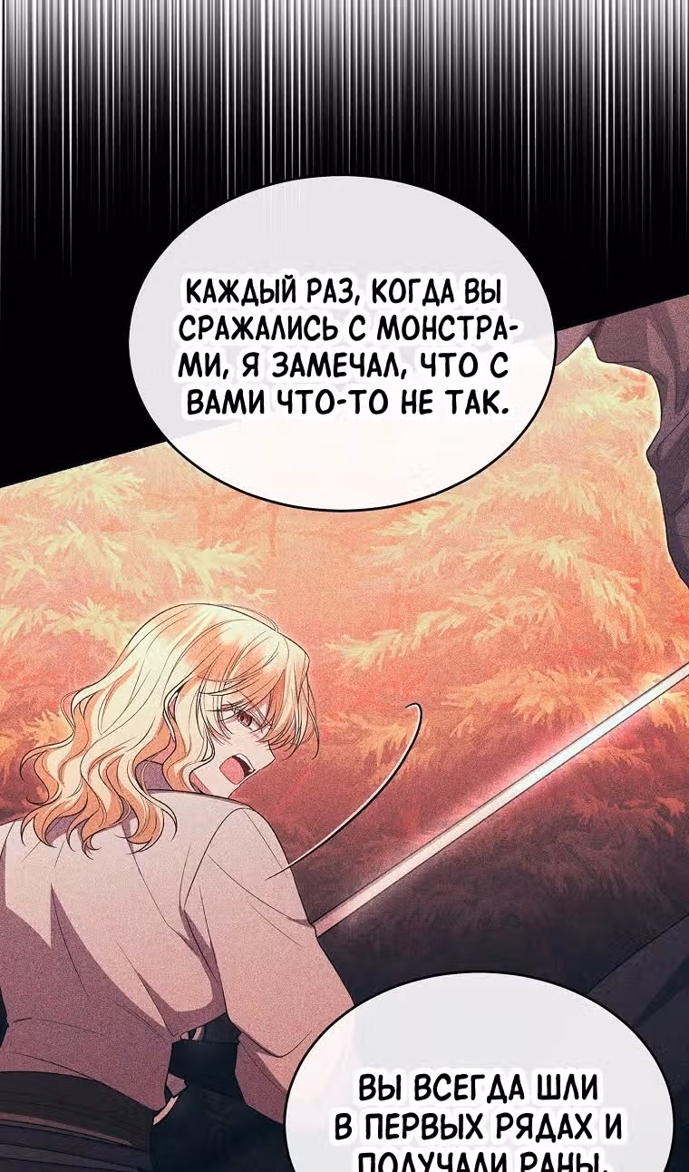 Настоящая дочь вернулась — Том 2 · Глава 132, страница 22