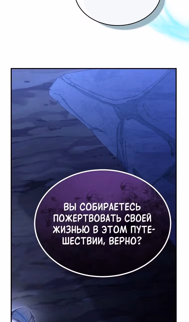 Настоящая дочь вернулась — Том 2 · Глава 132, страница 26