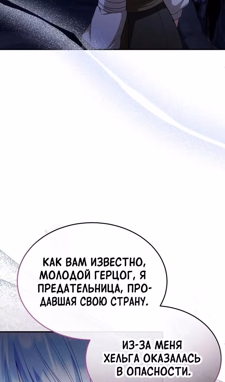 Настоящая дочь вернулась — Том 2 · Глава 132, страница 29