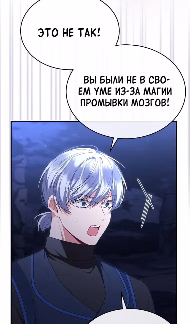 Настоящая дочь вернулась — Том 2 · Глава 132, страница 32
