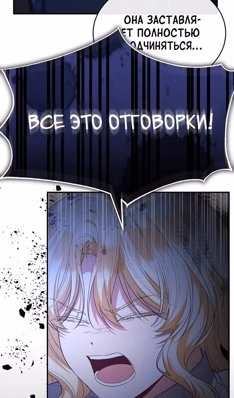 Настоящая дочь вернулась — Том 2 · Глава 132, страница 33
