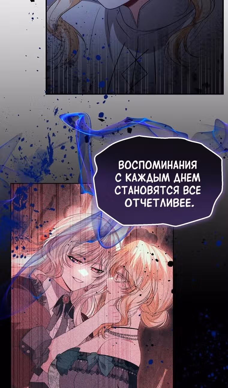 Настоящая дочь вернулась — Том 2 · Глава 132, страница 34