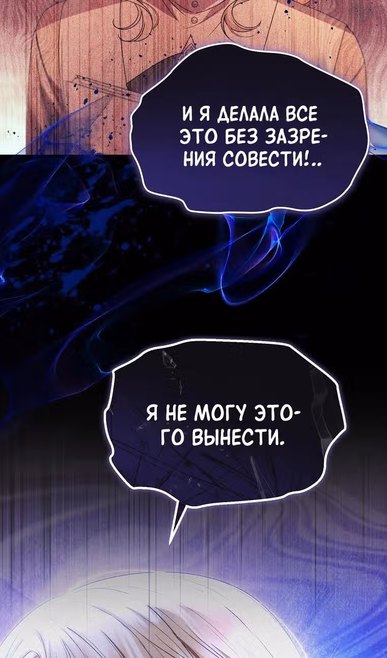 Настоящая дочь вернулась — Том 2 · Глава 132, страница 37