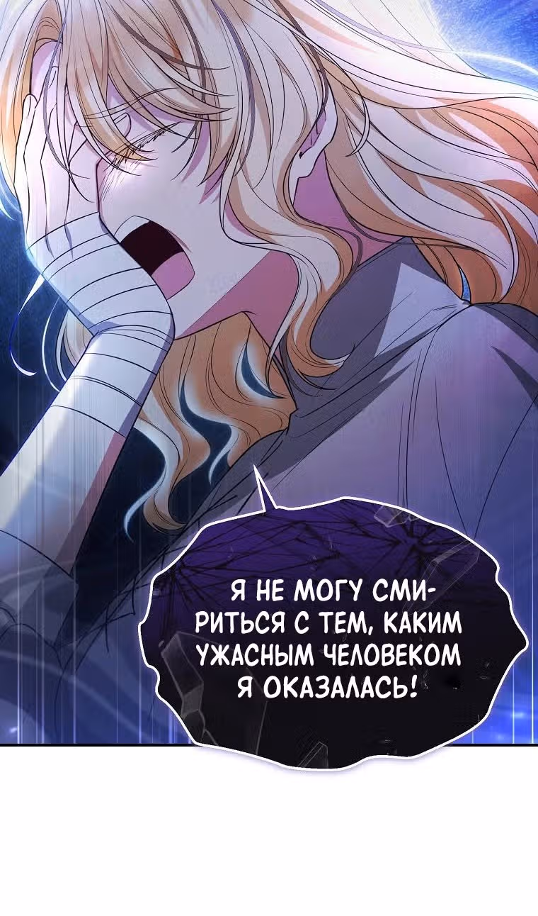 Настоящая дочь вернулась — Том 2 · Глава 132, страница 38