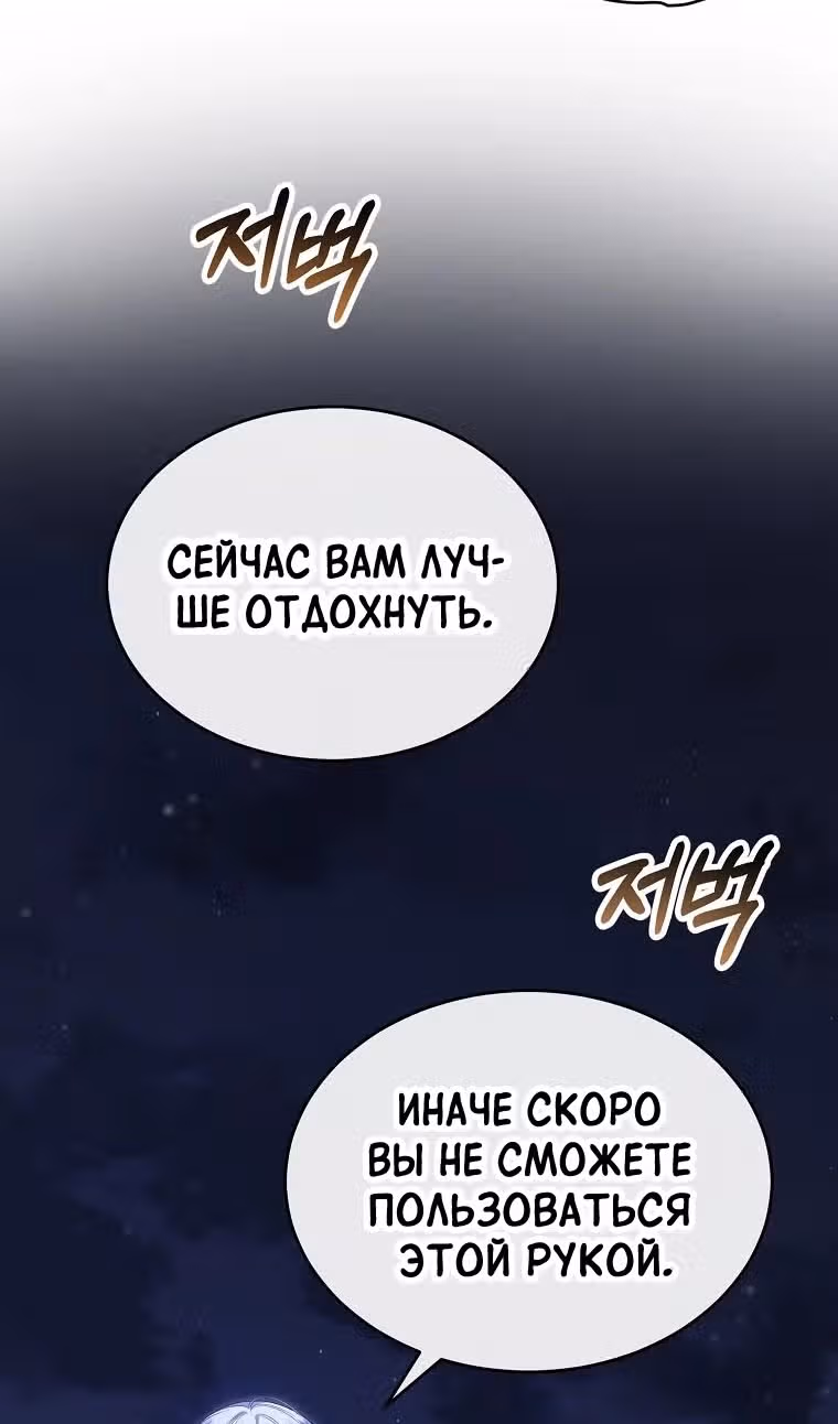 Настоящая дочь вернулась — Том 2 · Глава 132, страница 5