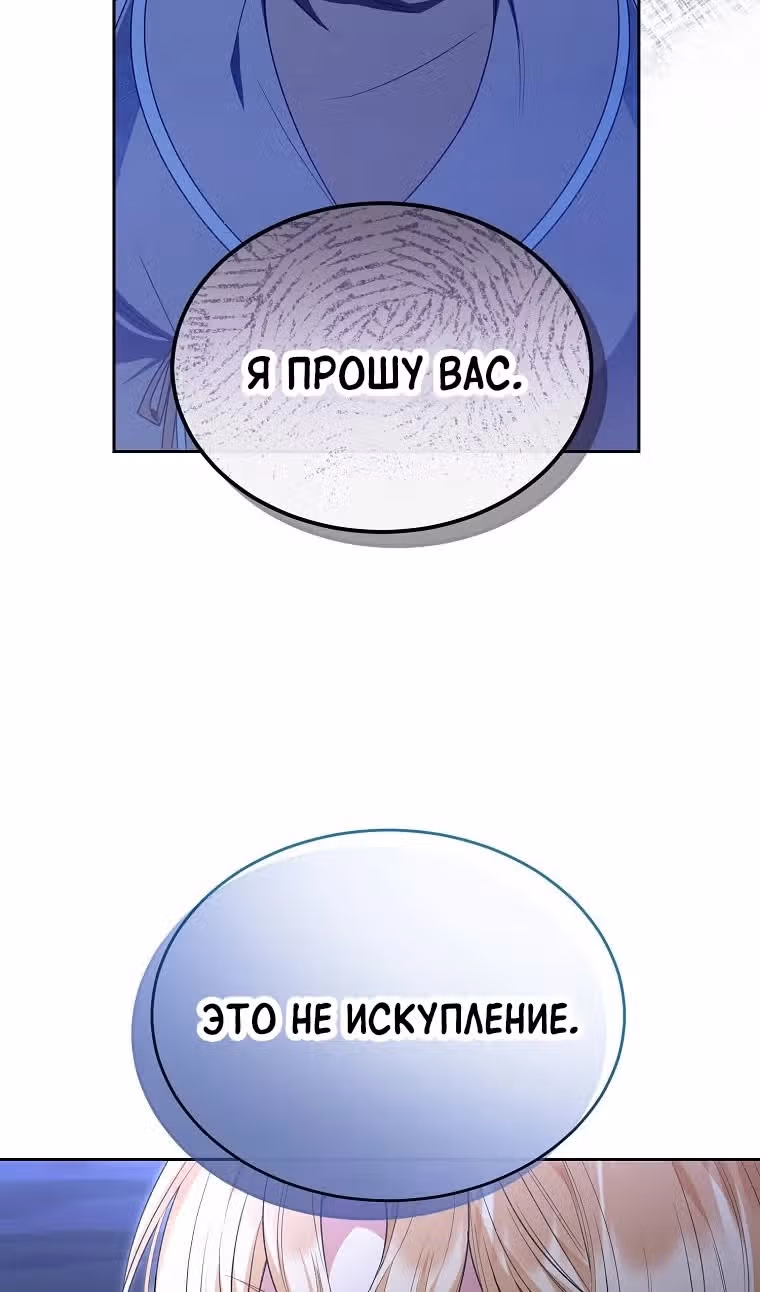 Настоящая дочь вернулась — Том 2 · Глава 132, страница 41