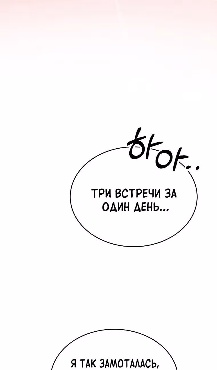 Настоящая дочь вернулась — Том 2 · Глава 132, страница 71