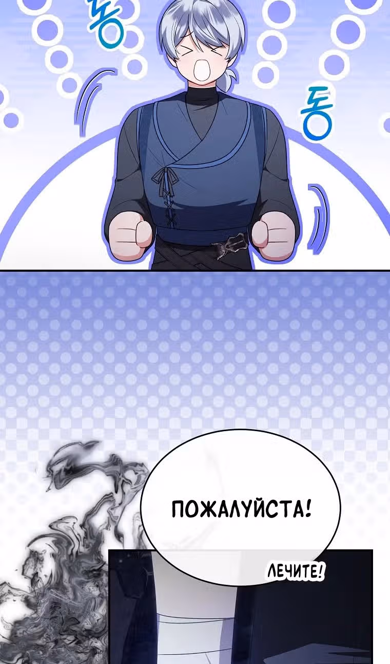 Настоящая дочь вернулась — Том 2 · Глава 132, страница 10