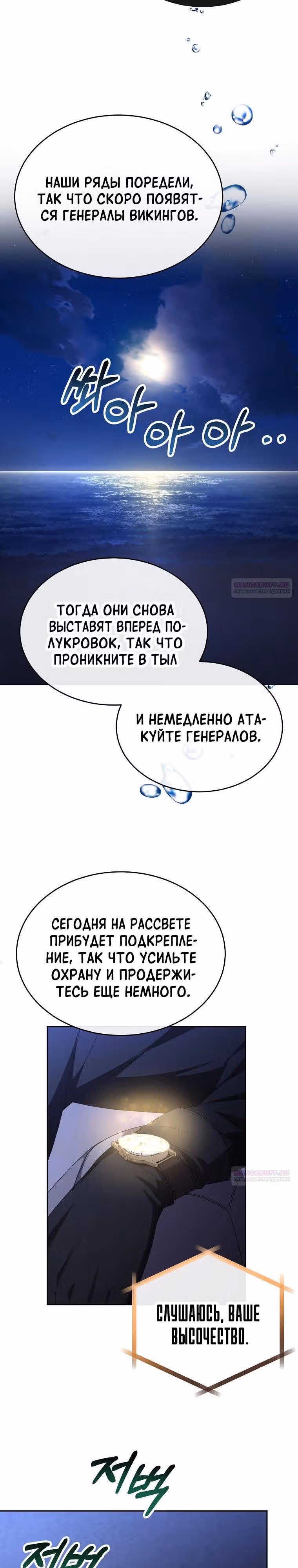Настоящая дочь вернулась — Том 2 · Глава 131, страница 16