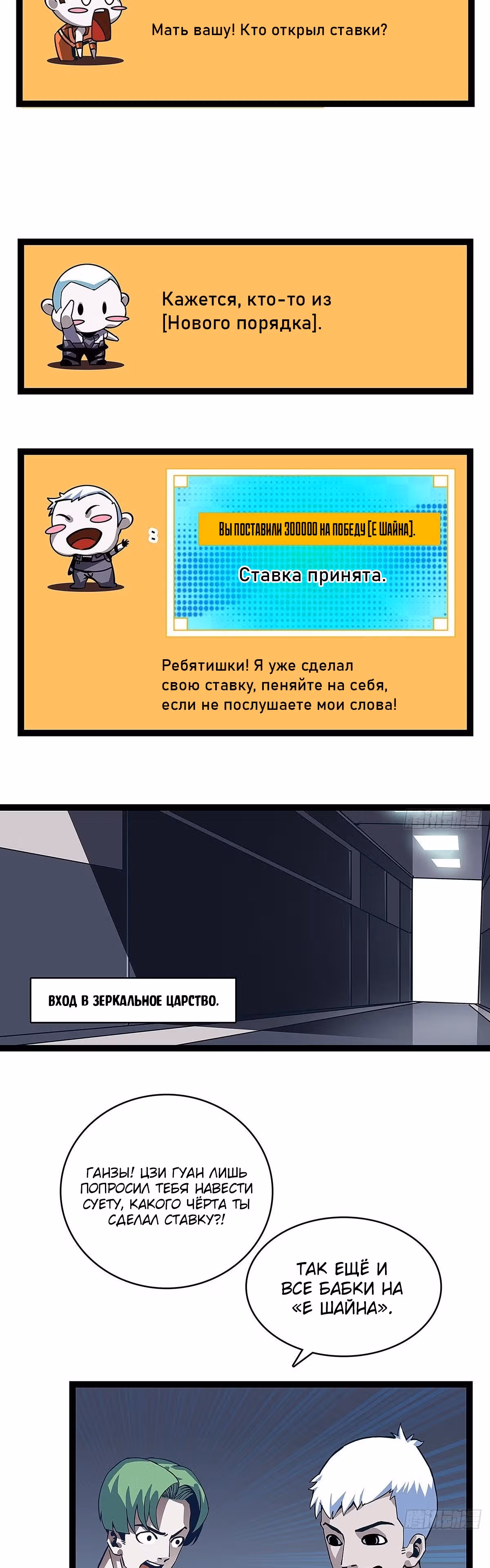 Короче, это поднятие уровня! — Том 1 · Глава 6, страница 2