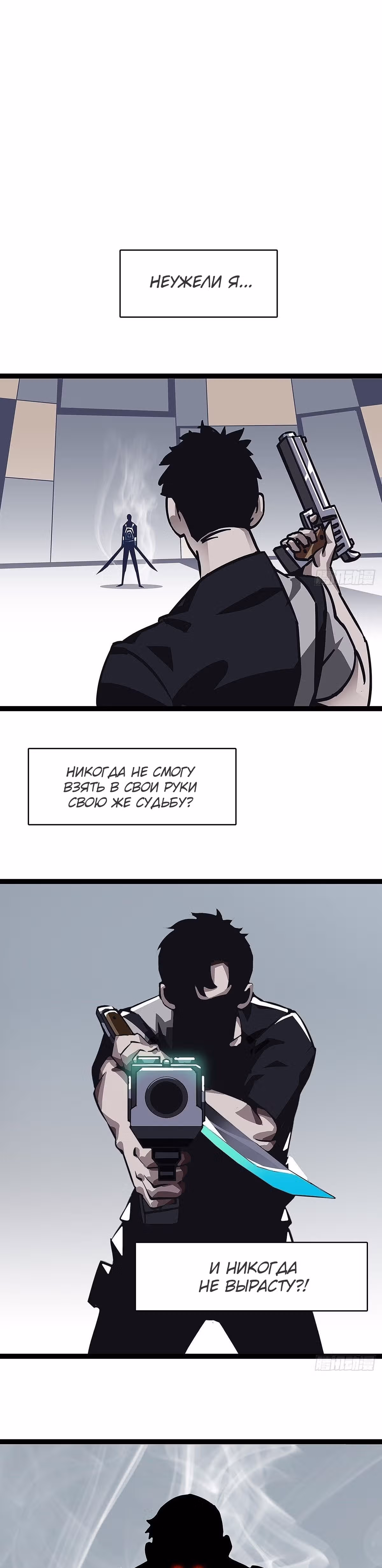 Короче, это поднятие уровня! — Том 1 · Глава 6, страница 16