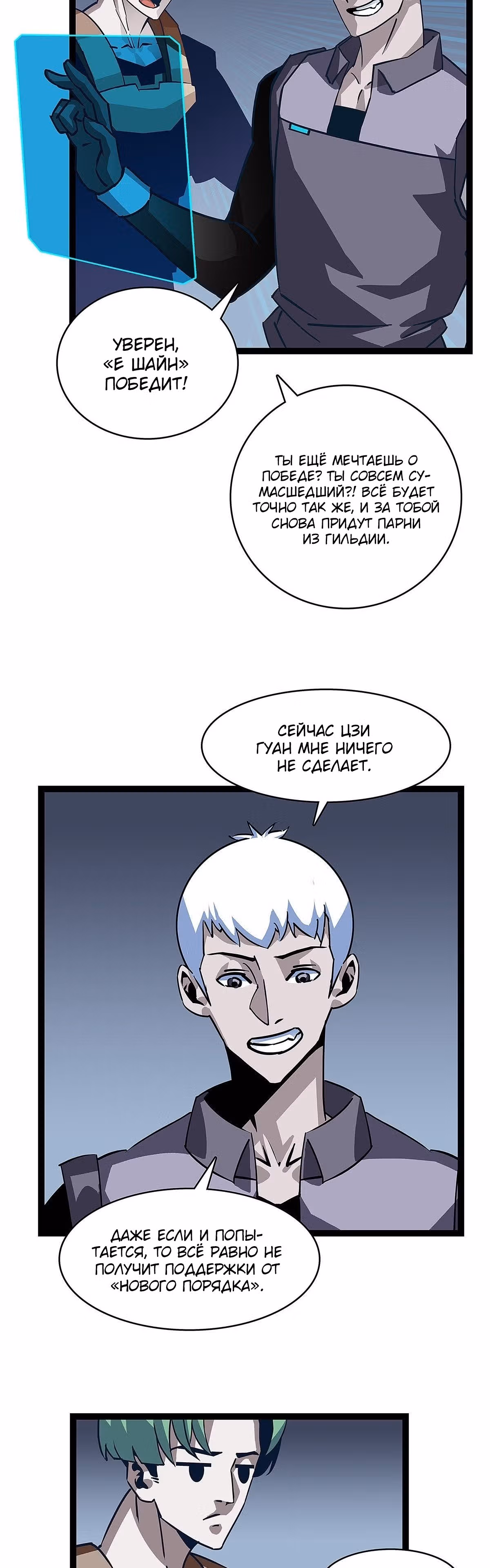 Короче, это поднятие уровня! — Том 1 · Глава 6, страница 3