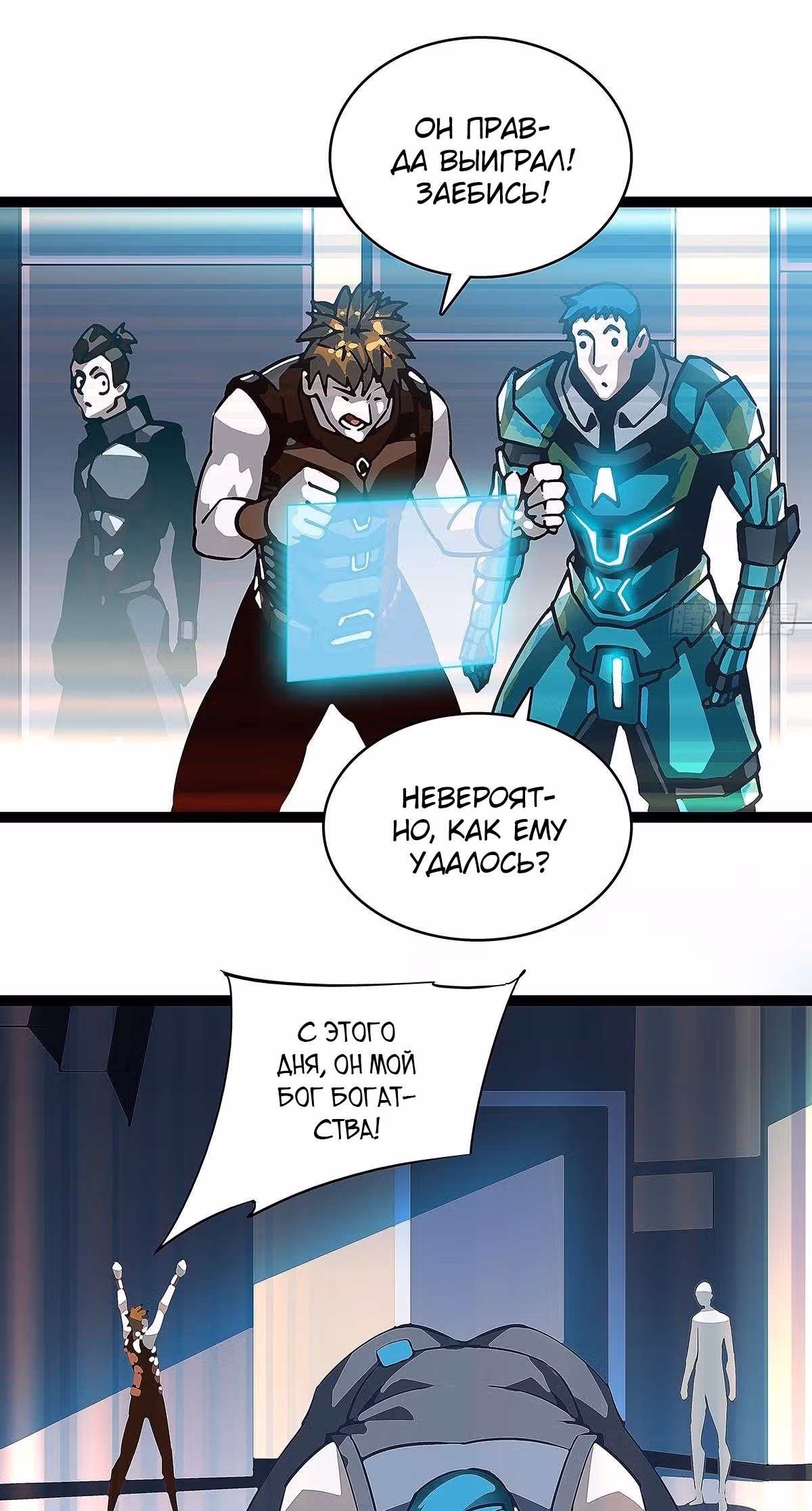 Короче, это поднятие уровня! — Том 1 · Глава 6, страница 22