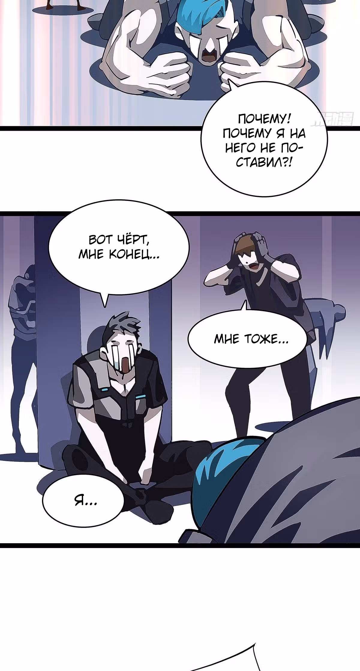 Короче, это поднятие уровня! — Том 1 · Глава 6, страница 23