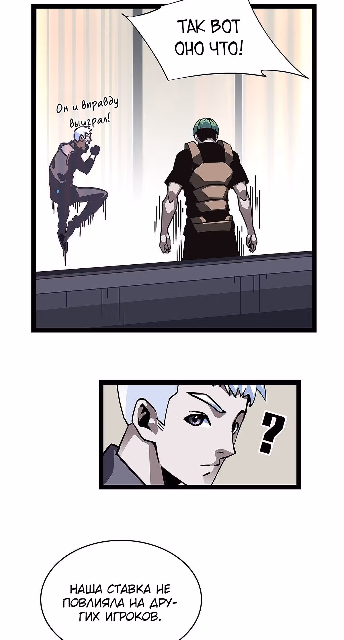 Короче, это поднятие уровня! — Том 1 · Глава 6, страница 24