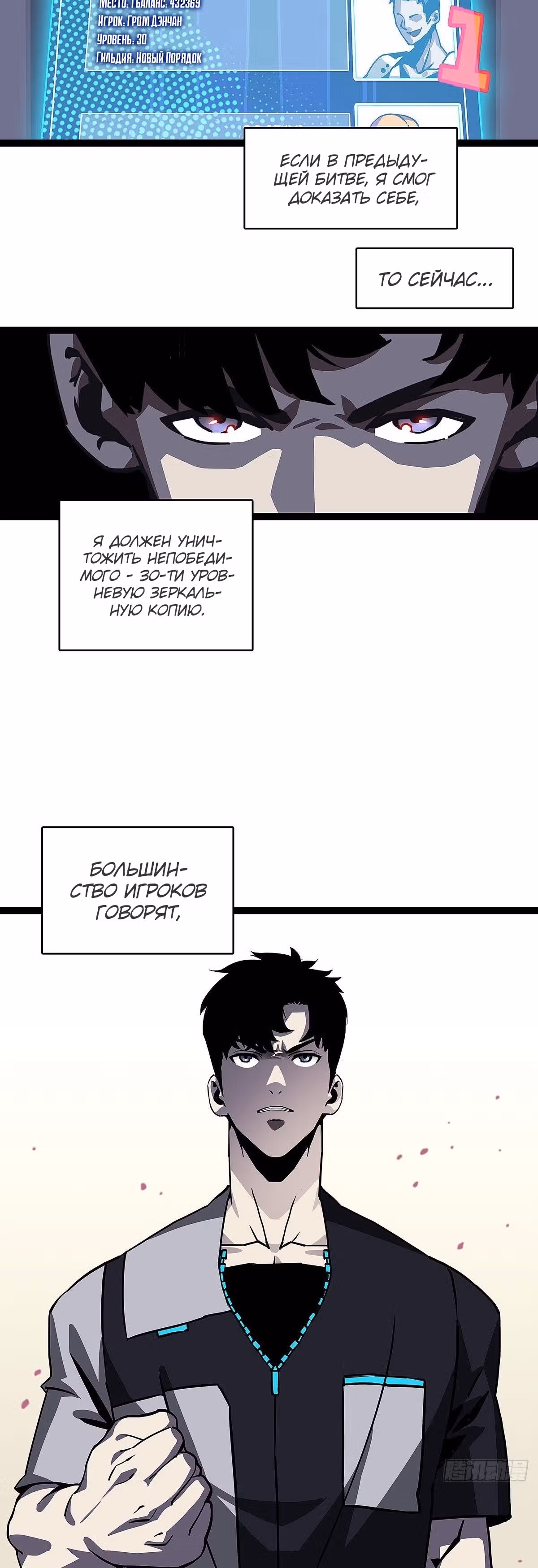 Короче, это поднятие уровня! — Том 1 · Глава 7, страница 2